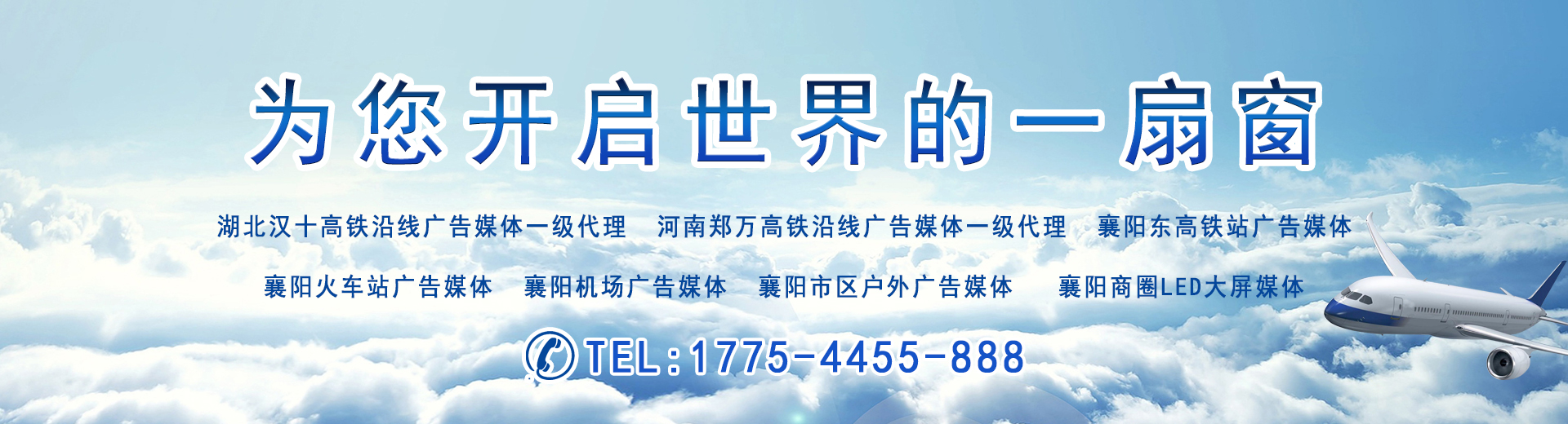 襄陽廣告公司